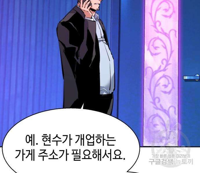 입학용병 146화 156