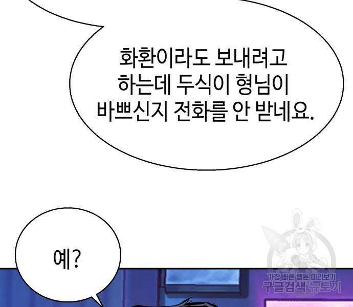 입학용병 146화 157