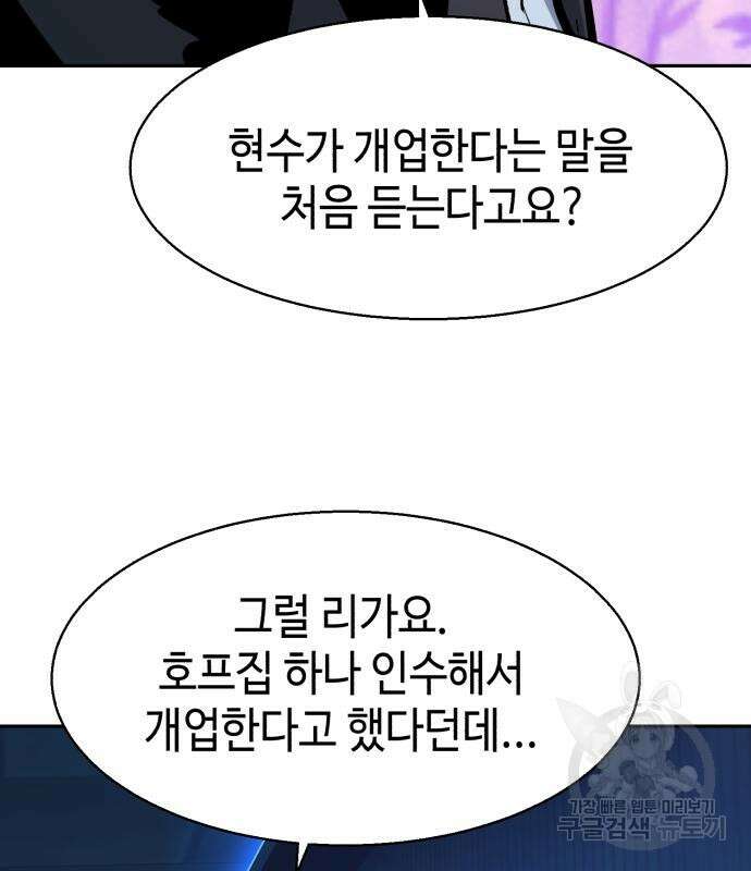 입학용병 146화 159