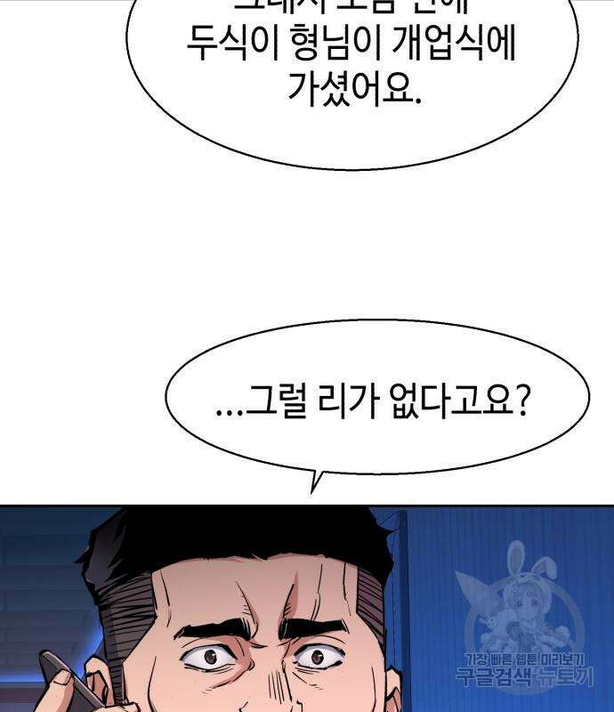 입학용병 146화 161