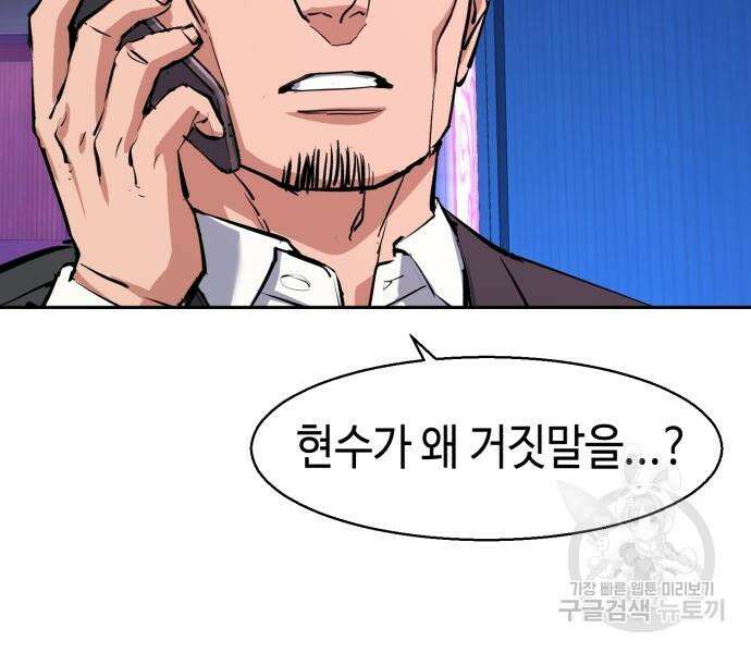 입학용병 146화 162