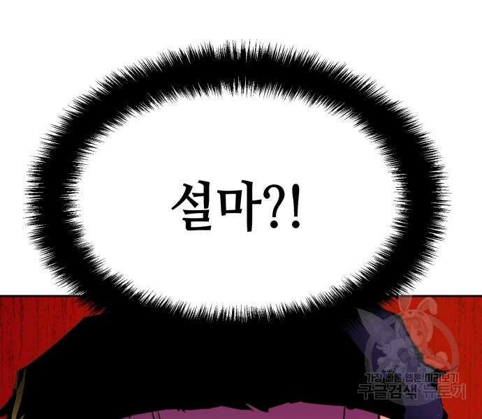 입학용병 146화 163