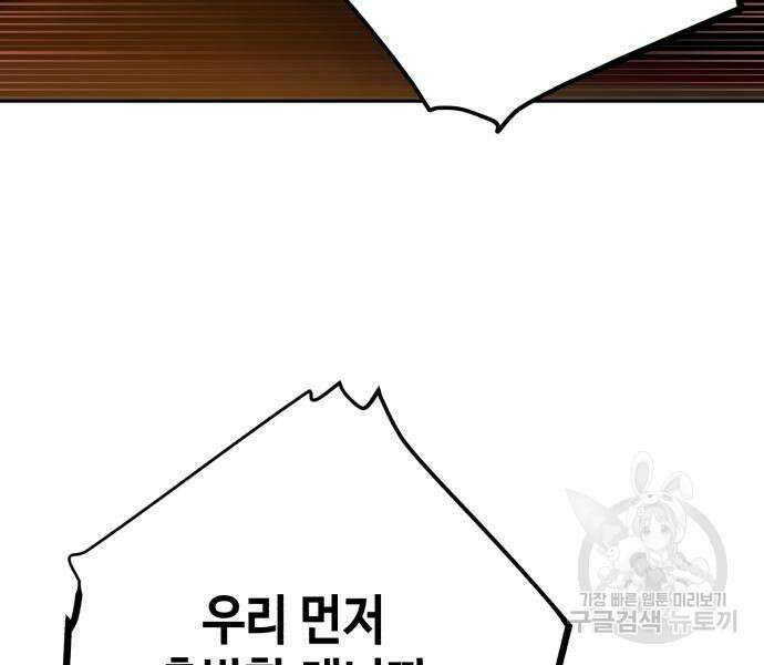 입학용병 146화 168