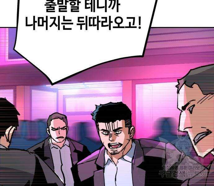 입학용병 146화 169
