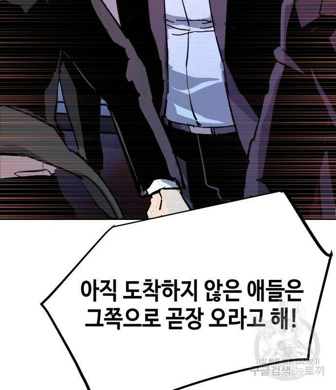 입학용병 146화 170