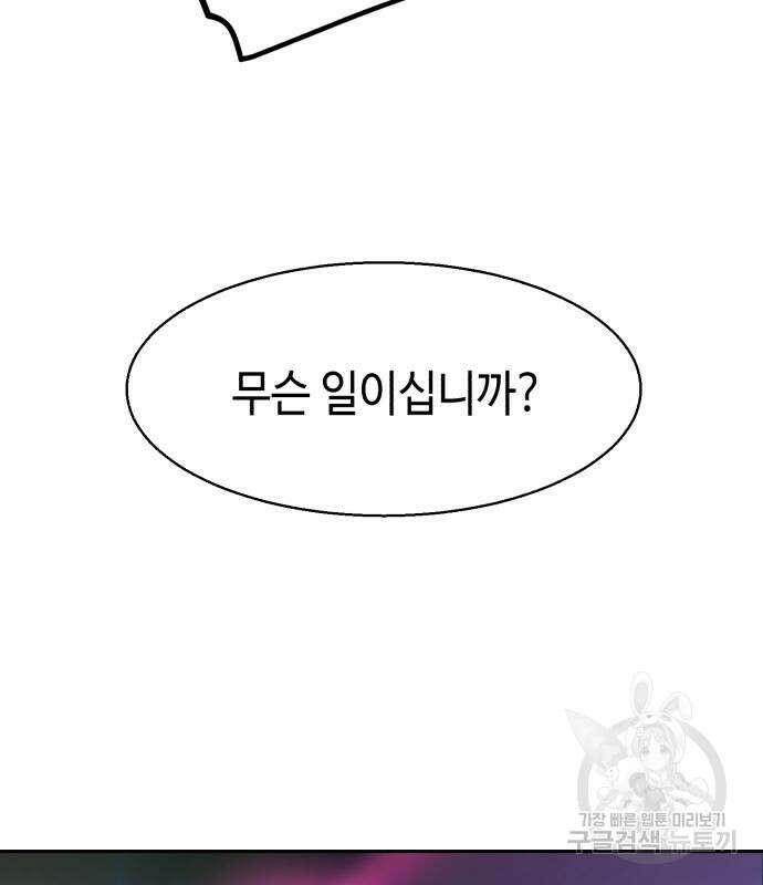입학용병 146화 171