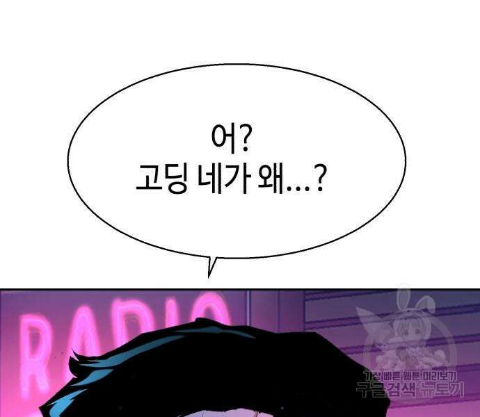 입학용병 146화 174