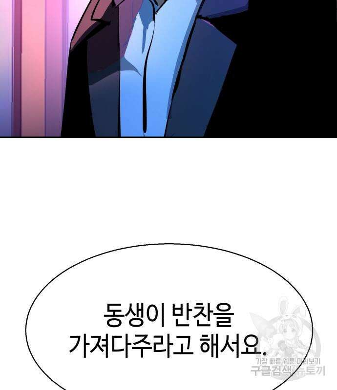 입학용병 146화 176