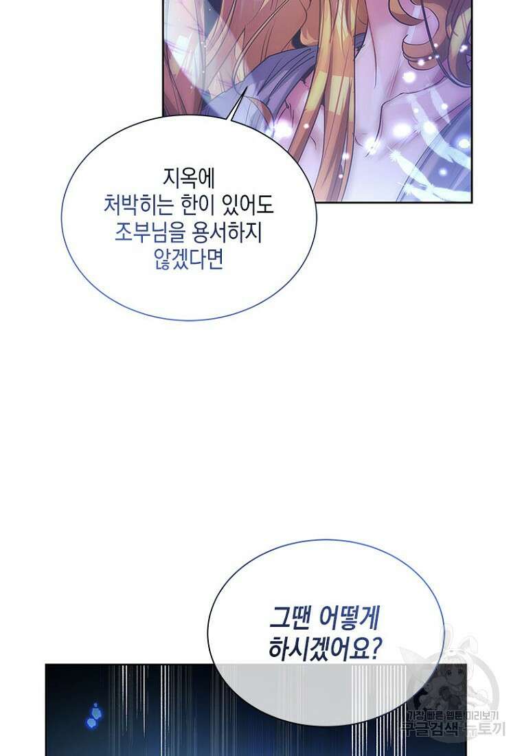 이제 그만 새가족을 찾으려합니다 3화 2