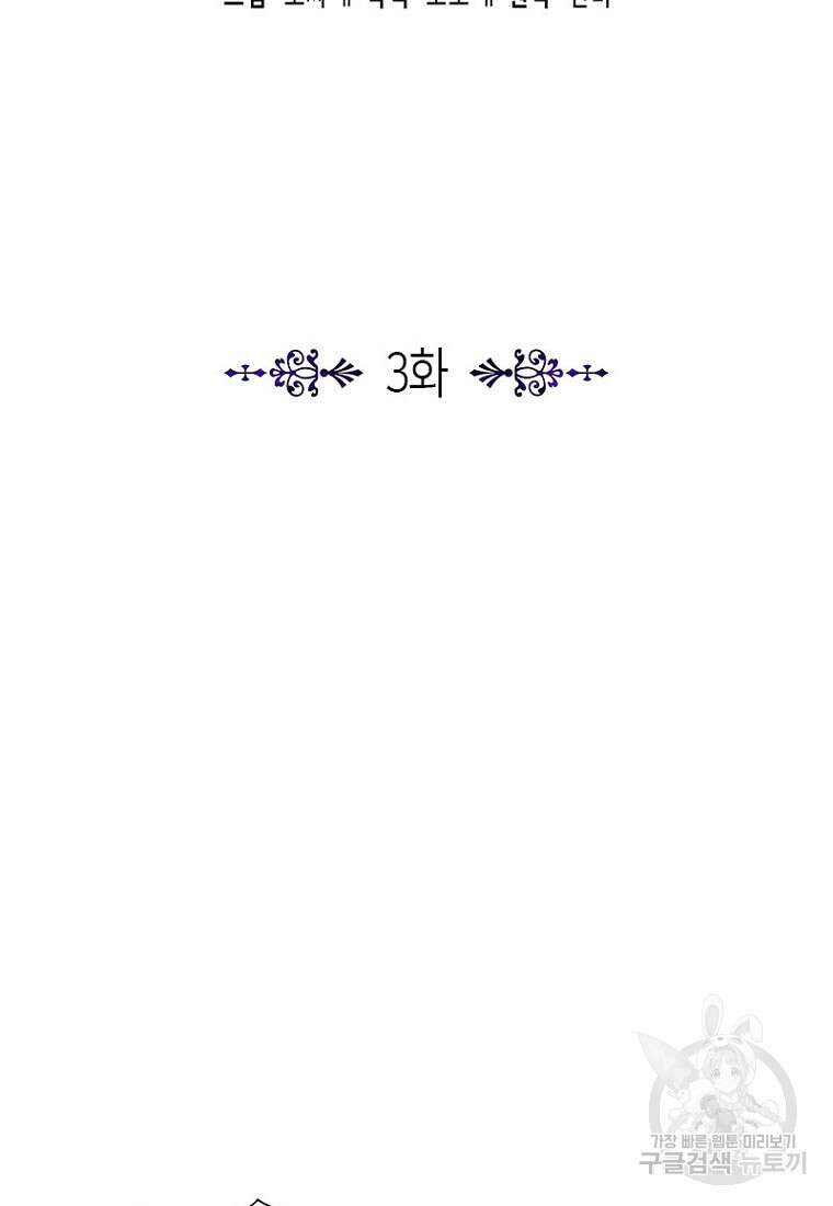 이제 그만 새가족을 찾으려합니다 3화 5