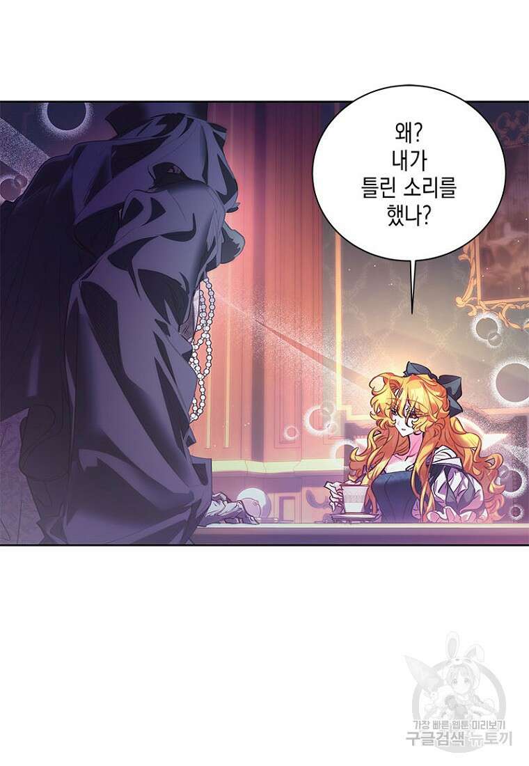 이제 그만 새가족을 찾으려합니다 3화 7