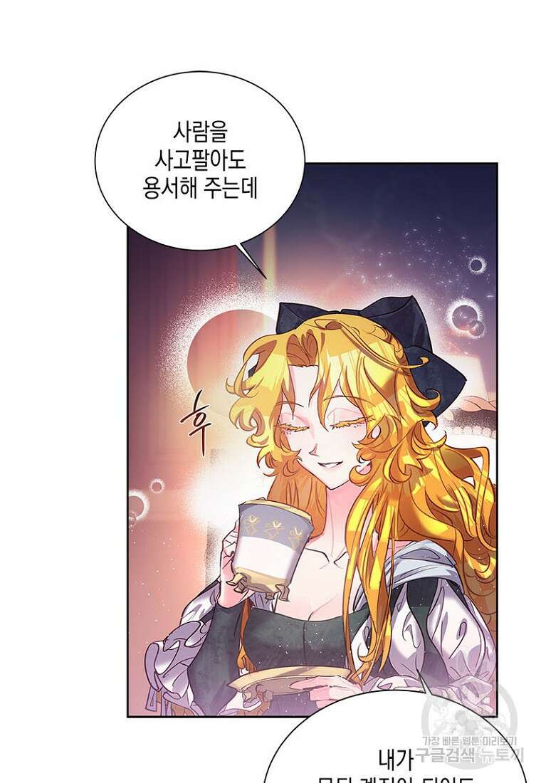 이제 그만 새가족을 찾으려합니다 3화 8