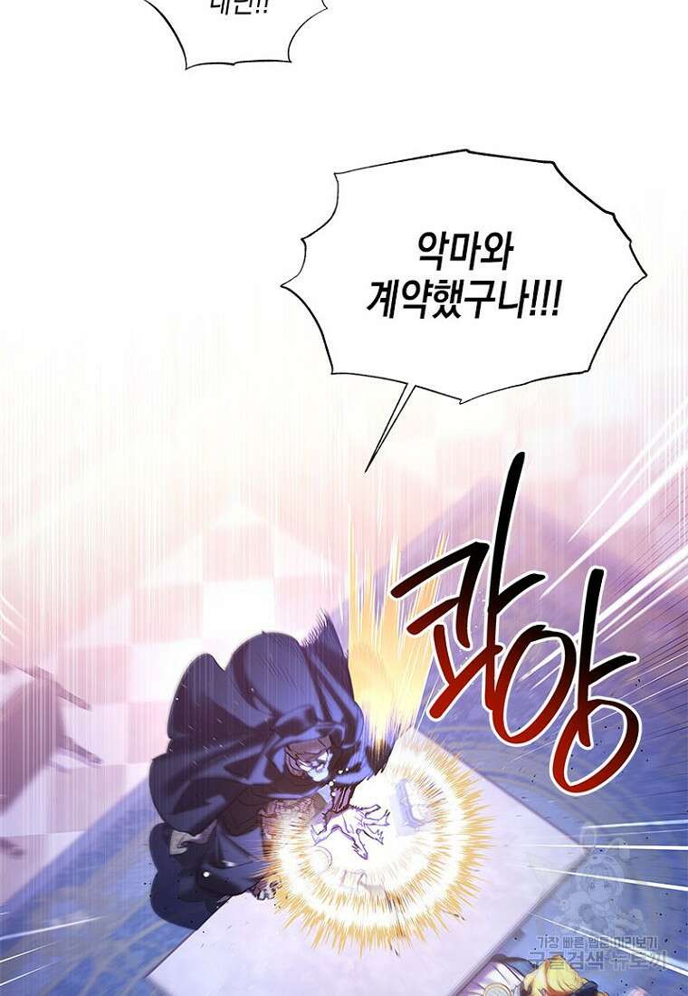 이제 그만 새가족을 찾으려합니다 3화 11