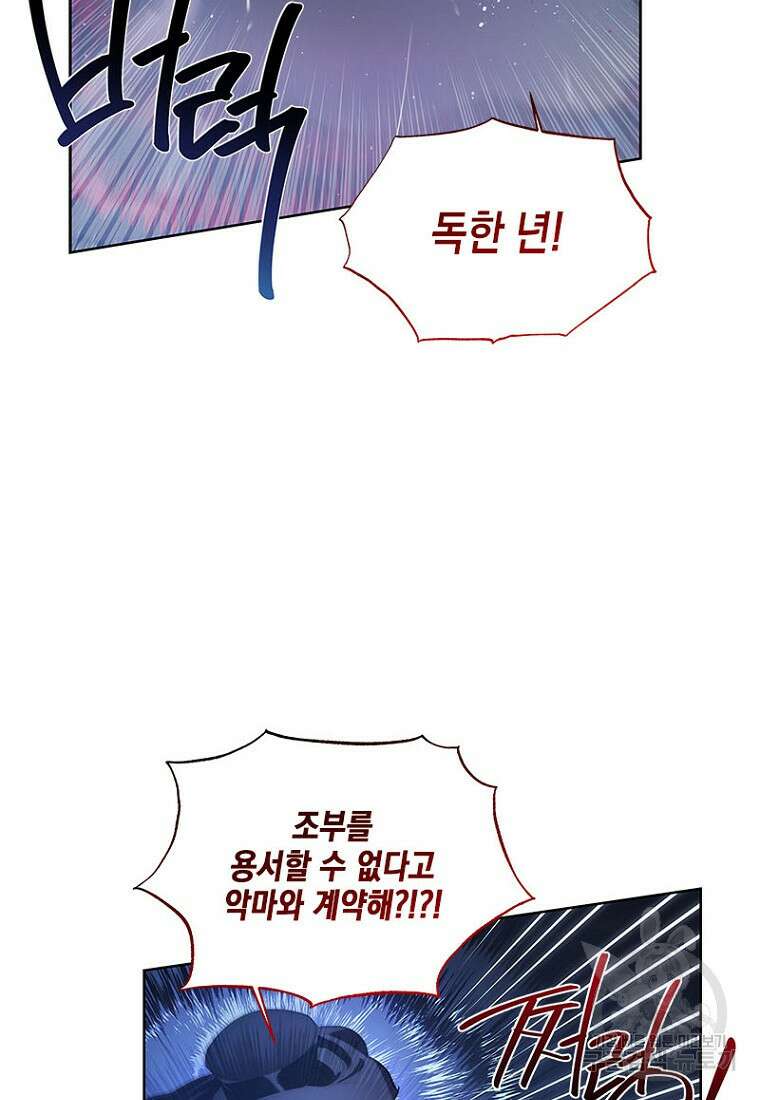 이제 그만 새가족을 찾으려합니다 3화 13