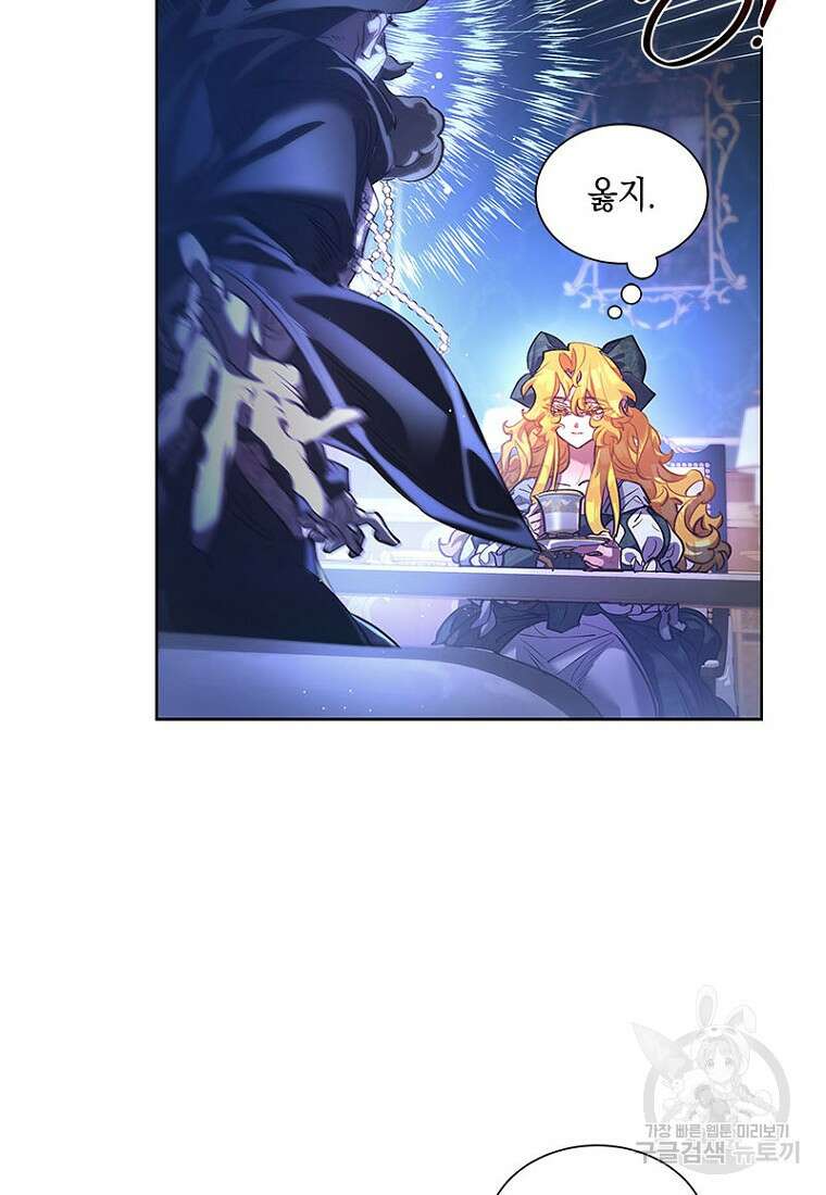 이제 그만 새가족을 찾으려합니다 3화 14