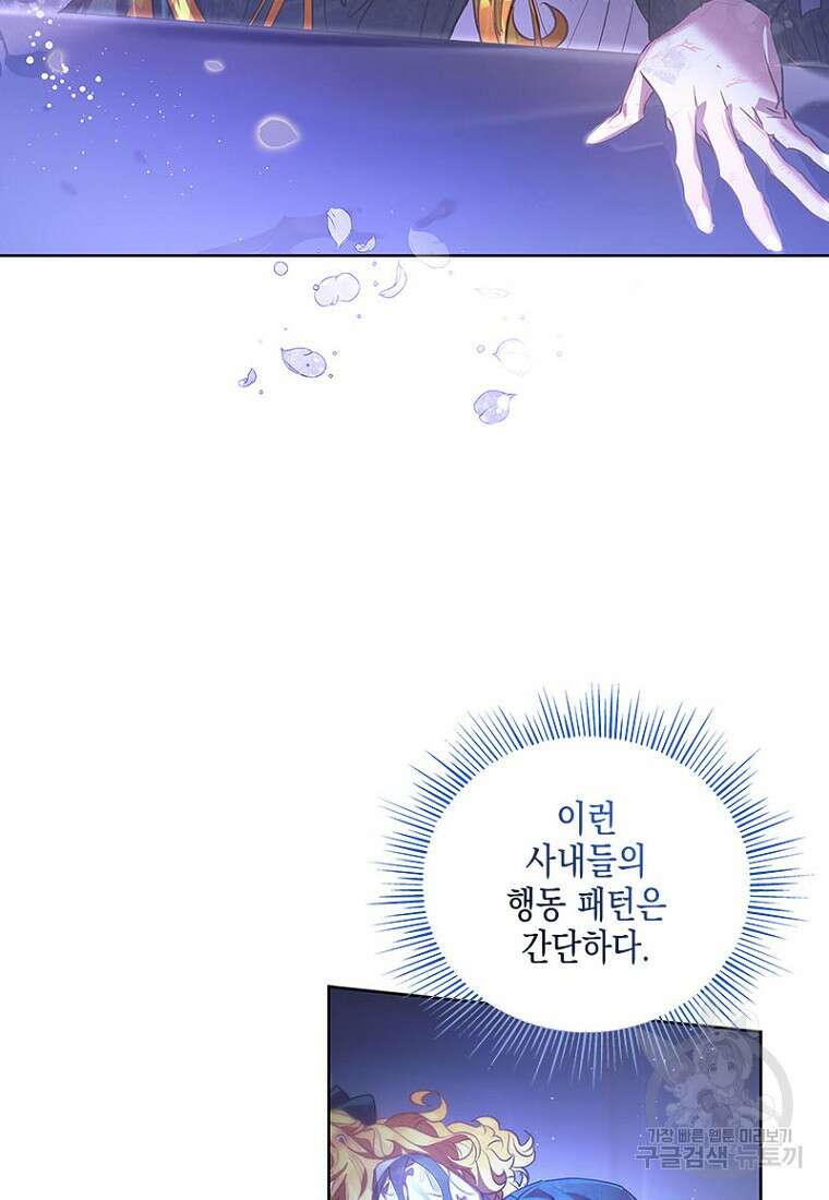 이제 그만 새가족을 찾으려합니다 3화 17