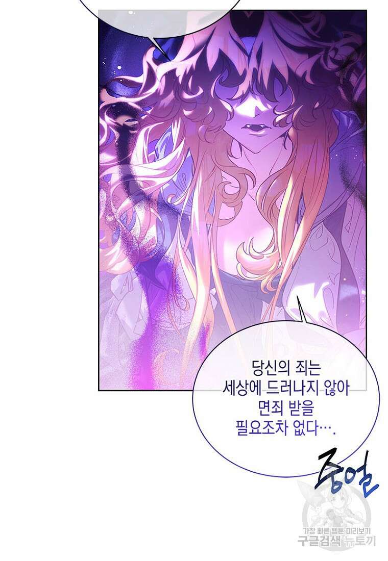 이제 그만 새가족을 찾으려합니다 3화 22