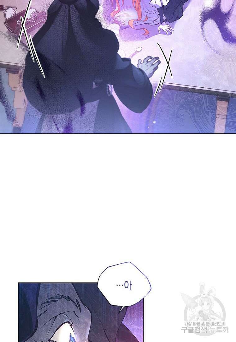 이제 그만 새가족을 찾으려합니다 3화 24