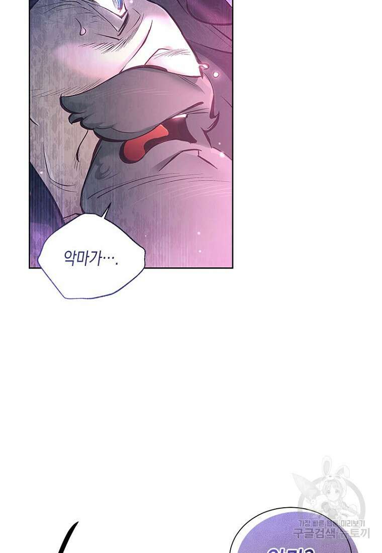 이제 그만 새가족을 찾으려합니다 3화 25