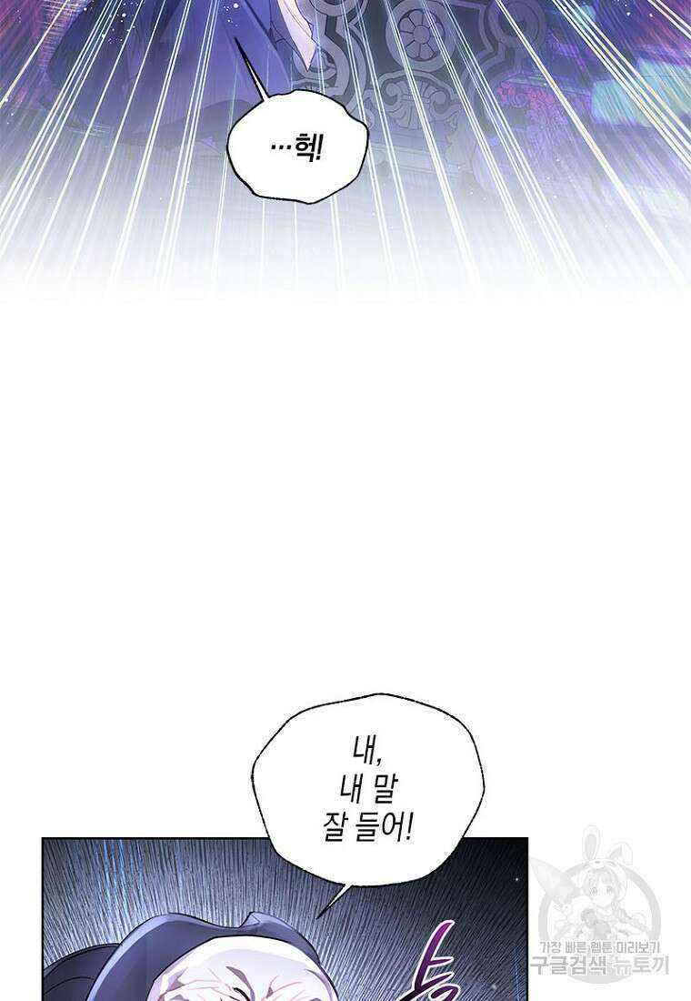 이제 그만 새가족을 찾으려합니다 3화 28