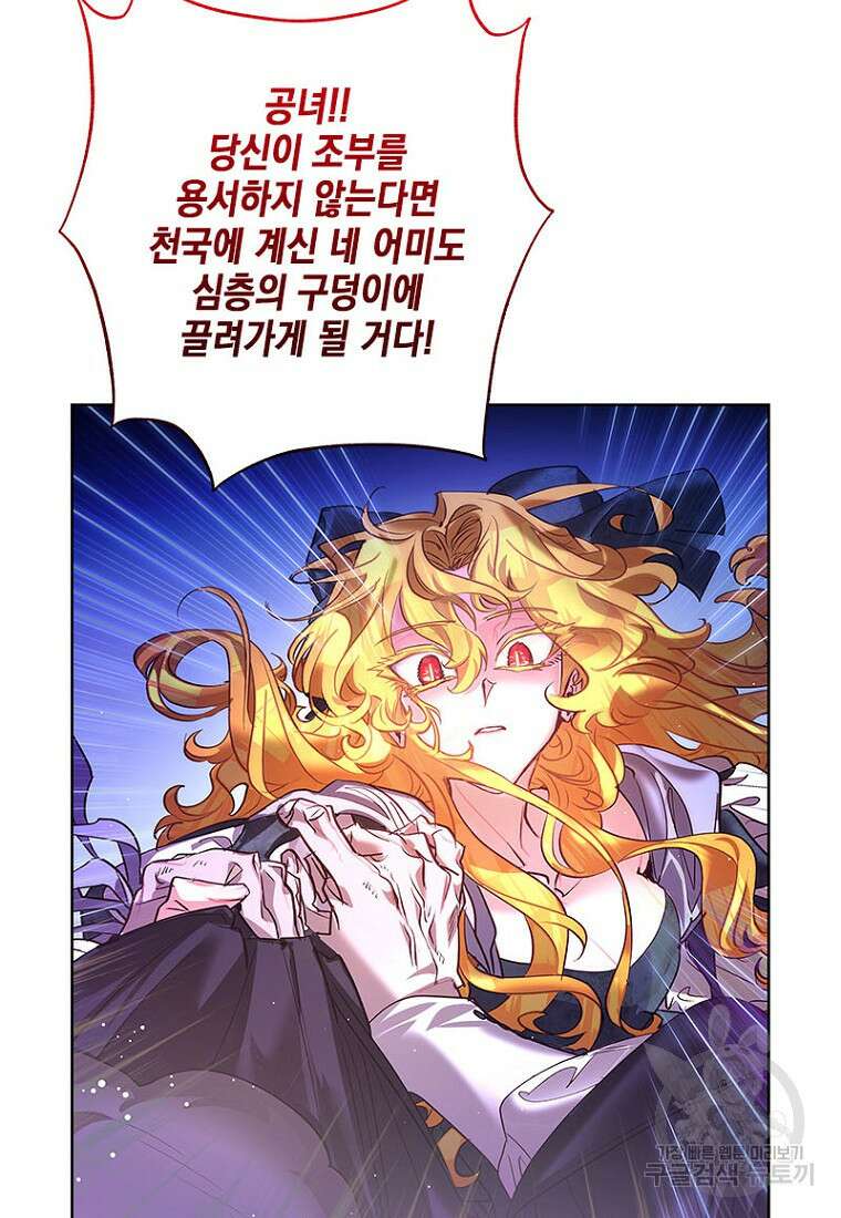 이제 그만 새가족을 찾으려합니다 3화 30