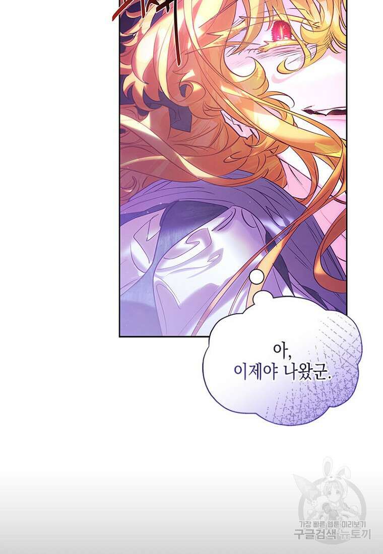 이제 그만 새가족을 찾으려합니다 3화 32
