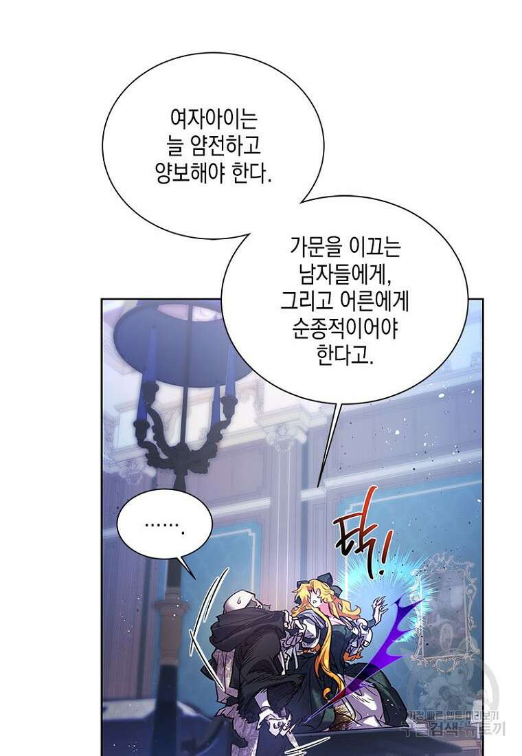 이제 그만 새가족을 찾으려합니다 3화 40