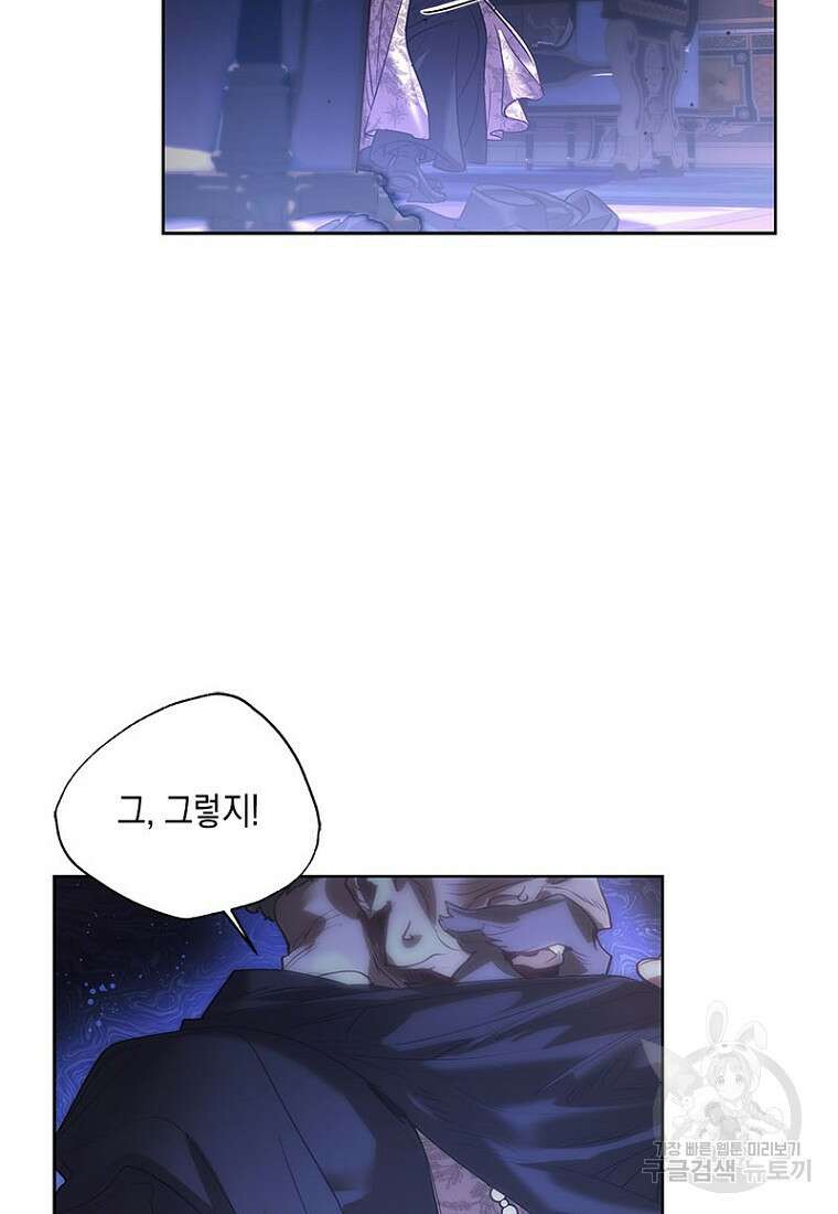이제 그만 새가족을 찾으려합니다 3화 41