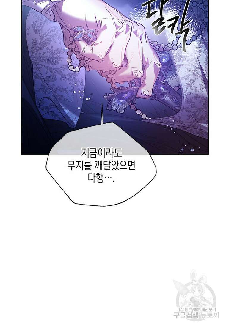 이제 그만 새가족을 찾으려합니다 3화 43