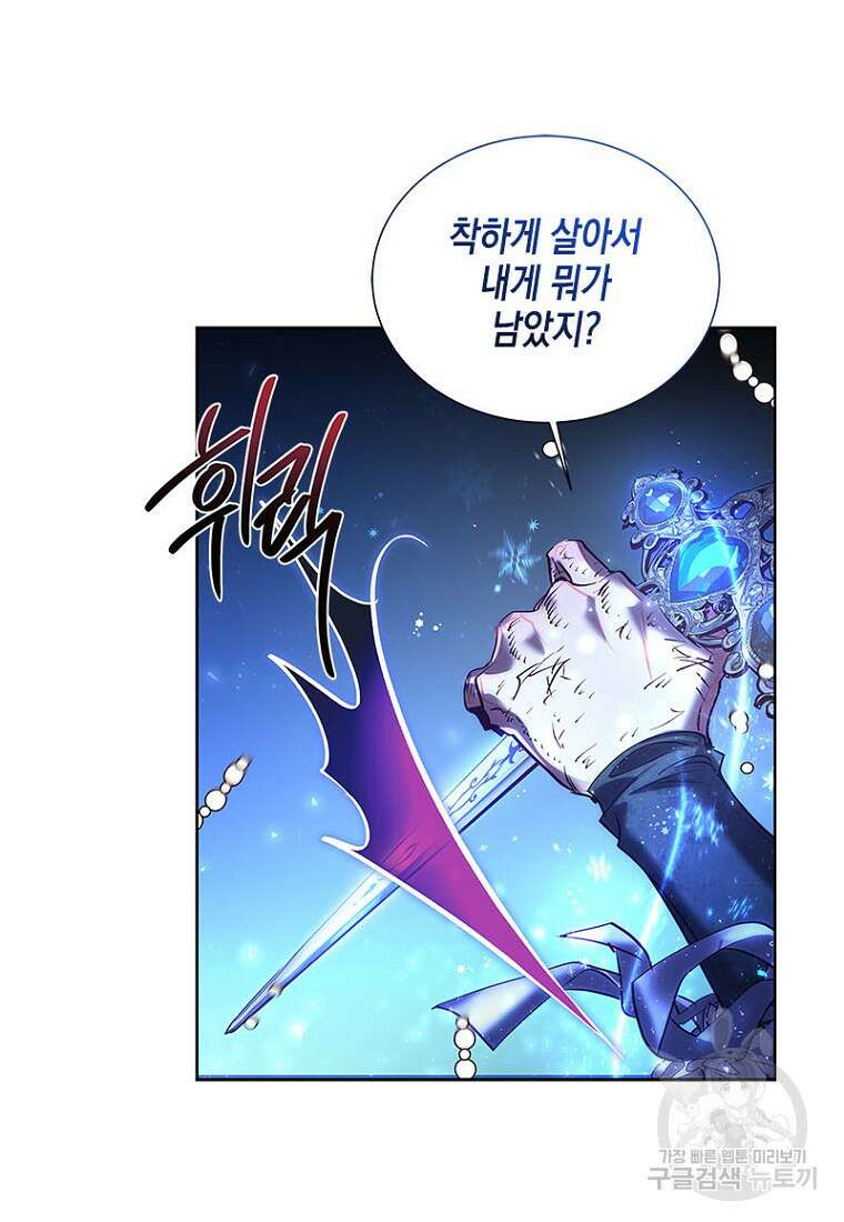 이제 그만 새가족을 찾으려합니다 3화 46
