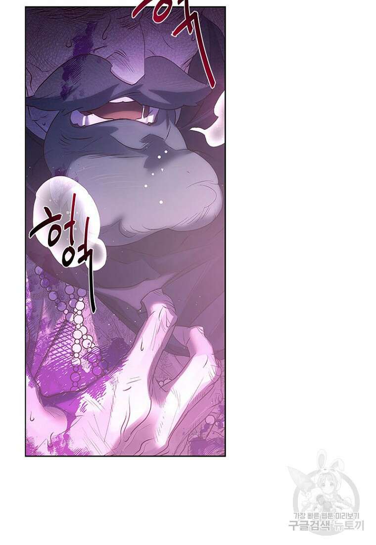 이제 그만 새가족을 찾으려합니다 3화 57