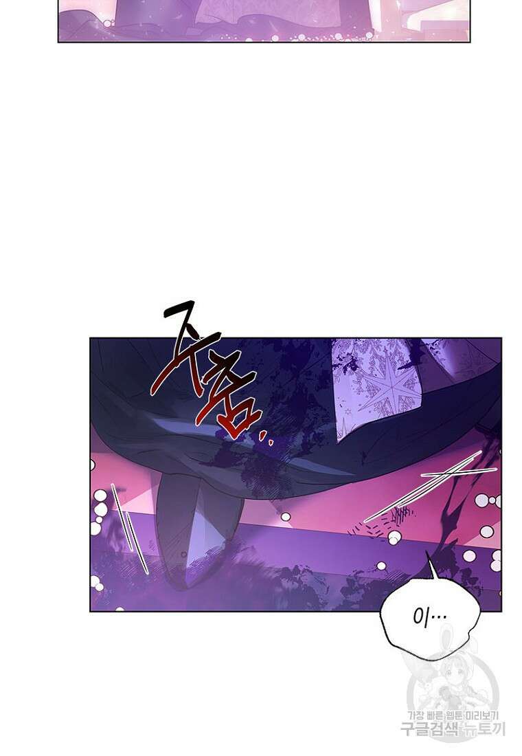 이제 그만 새가족을 찾으려합니다 3화 59