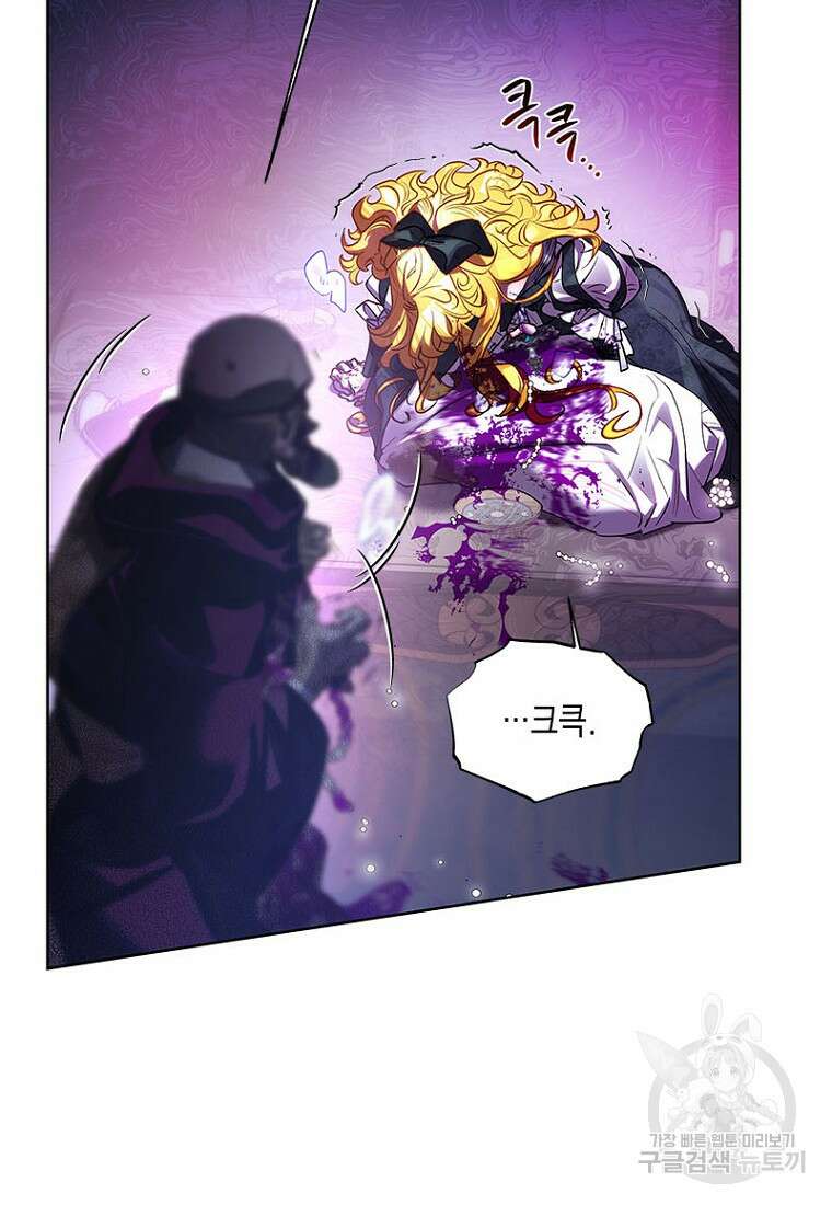 이제 그만 새가족을 찾으려합니다 3화 65