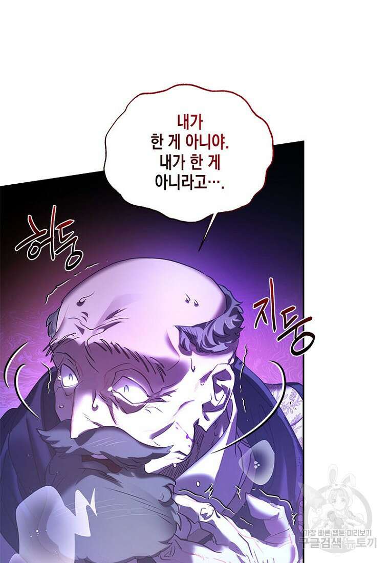 이제 그만 새가족을 찾으려합니다 3화 66