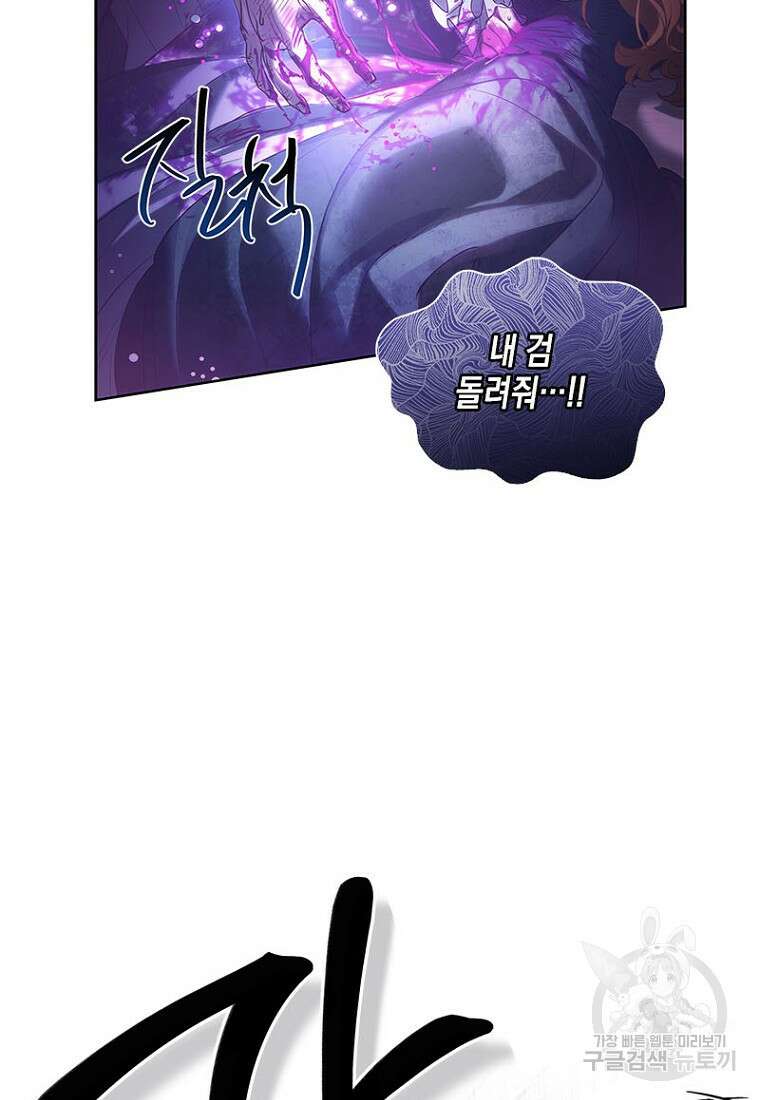 이제 그만 새가족을 찾으려합니다 3화 68