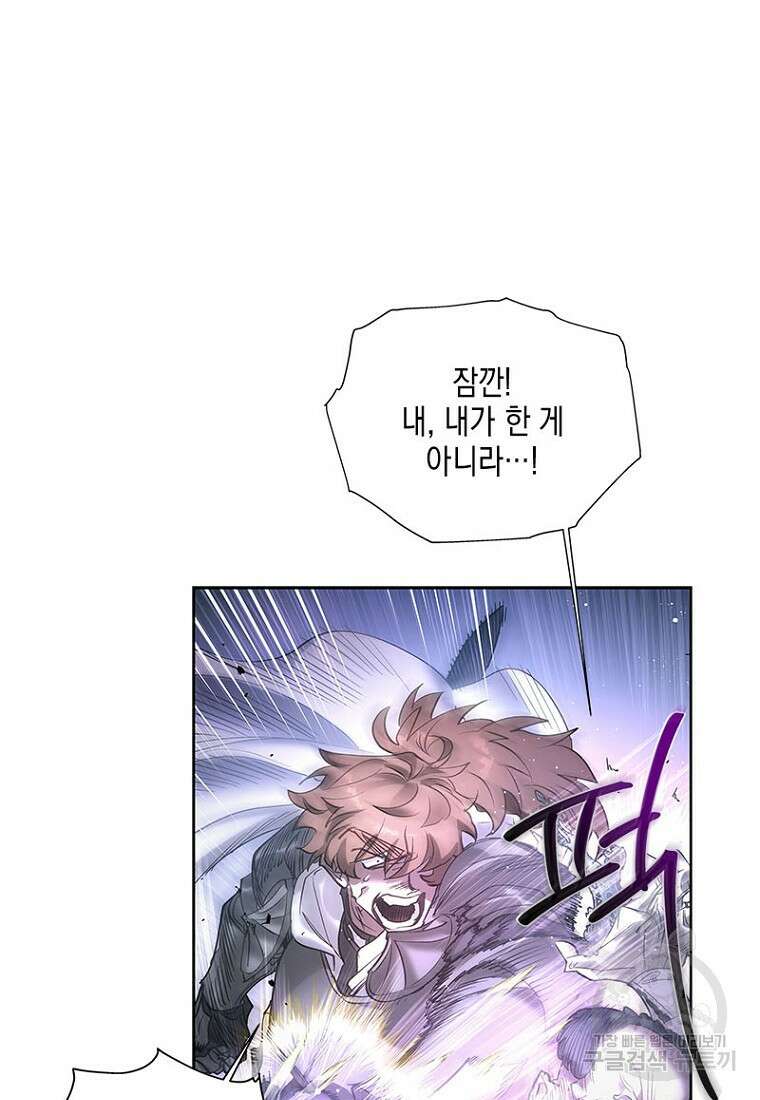 이제 그만 새가족을 찾으려합니다 3화 73