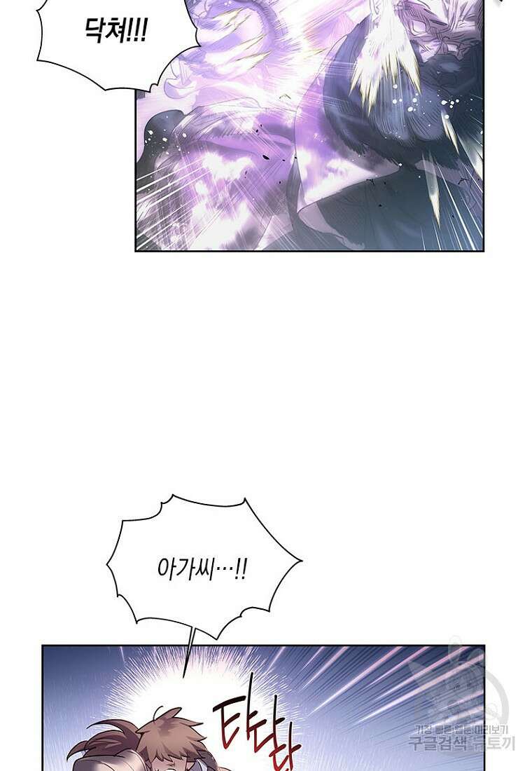 이제 그만 새가족을 찾으려합니다 3화 74