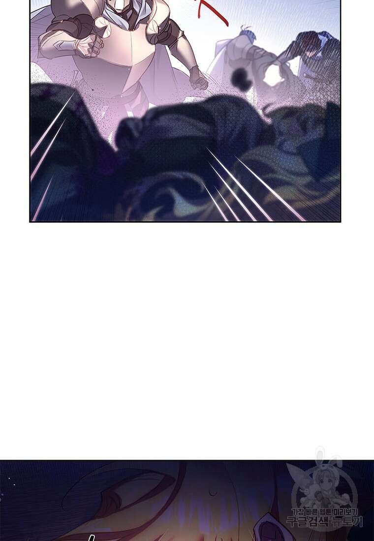 이제 그만 새가족을 찾으려합니다 3화 75