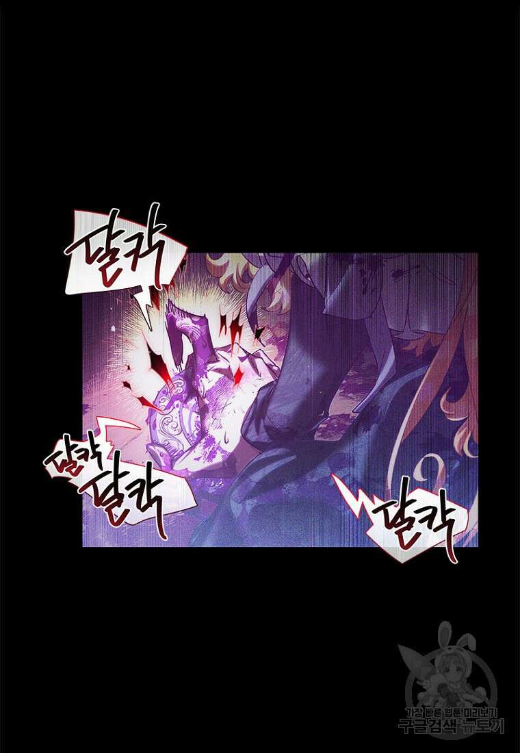 이제 그만 새가족을 찾으려합니다 3화 78