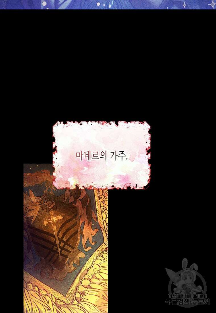 이제 그만 새가족을 찾으려합니다 3화 82