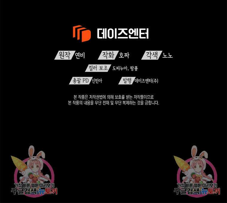 이제 그만 새가족을 찾으려합니다 3화 96