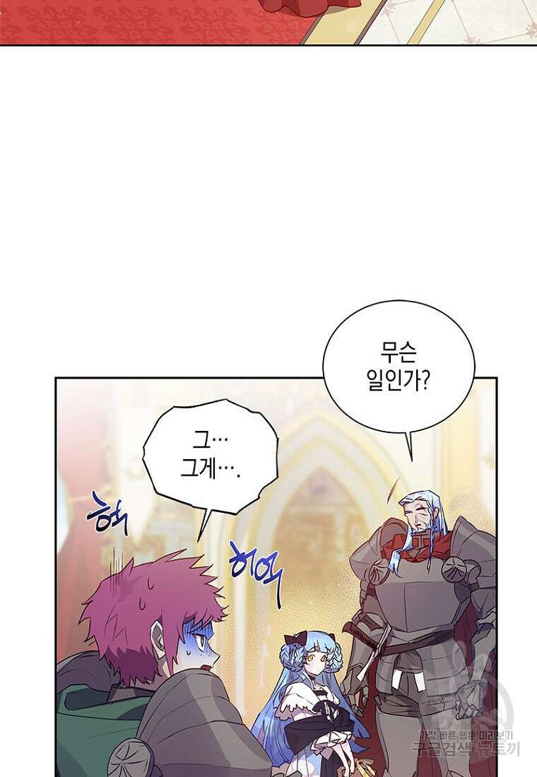 이제 그만 새가족을 찾으려합니다 13화 3