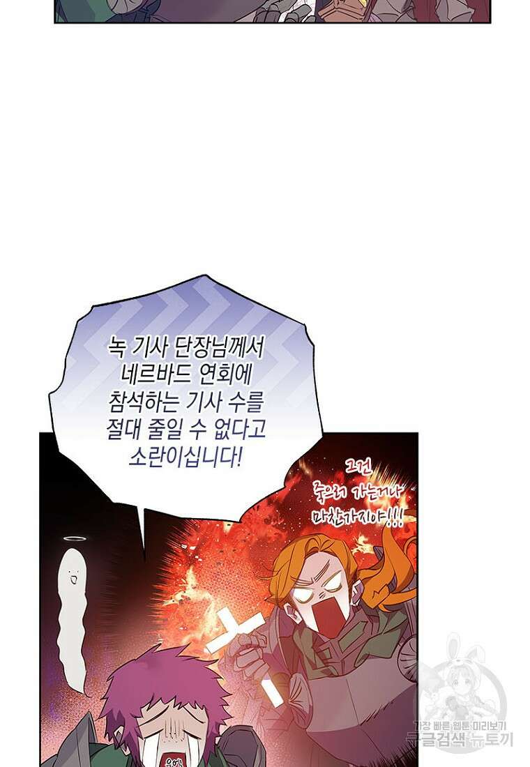 이제 그만 새가족을 찾으려합니다 13화 4