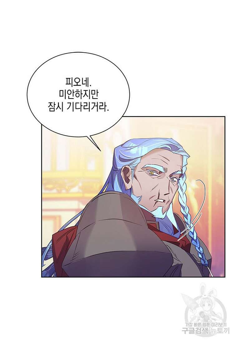 이제 그만 새가족을 찾으려합니다 13화 9