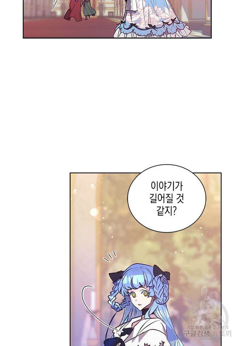 이제 그만 새가족을 찾으려합니다 13화 13