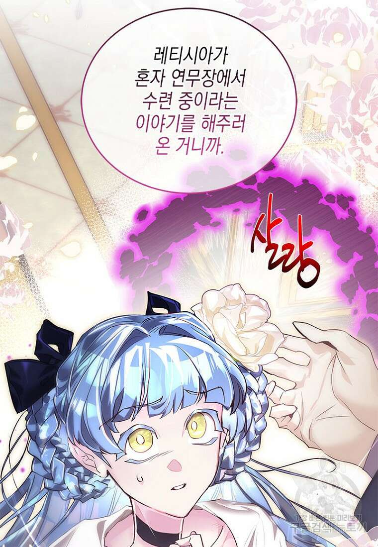 이제 그만 새가족을 찾으려합니다 13화 18