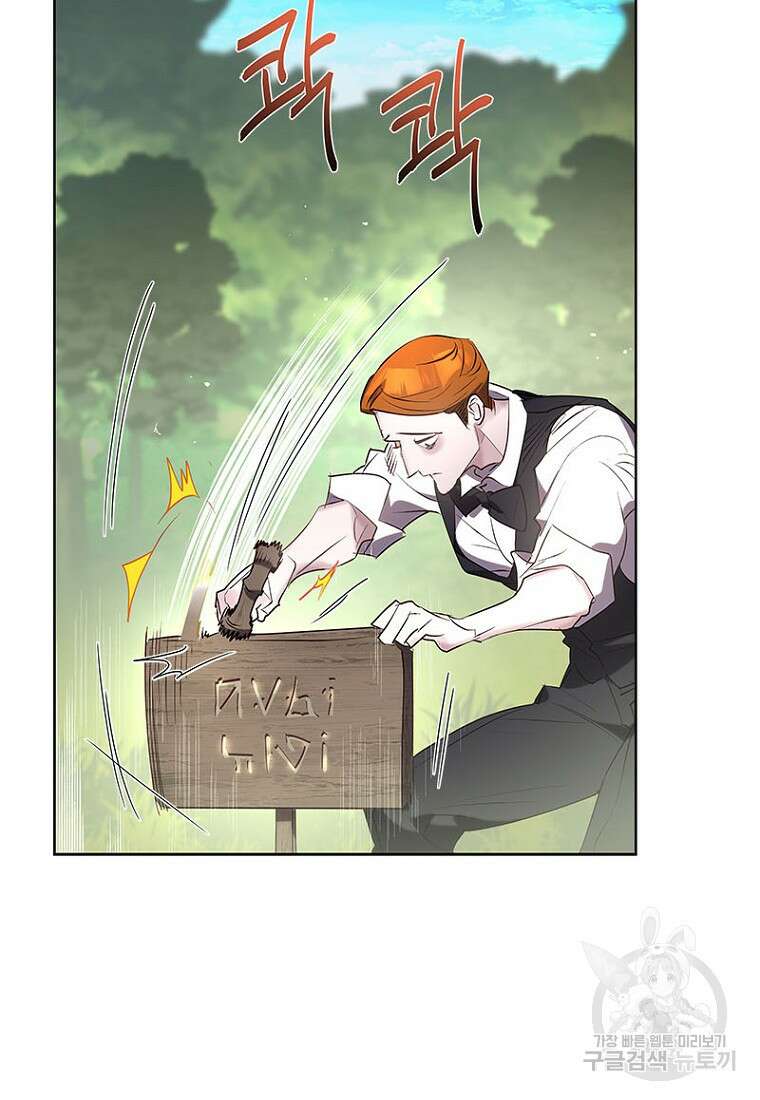 이제 그만 새가족을 찾으려합니다 13화 26
