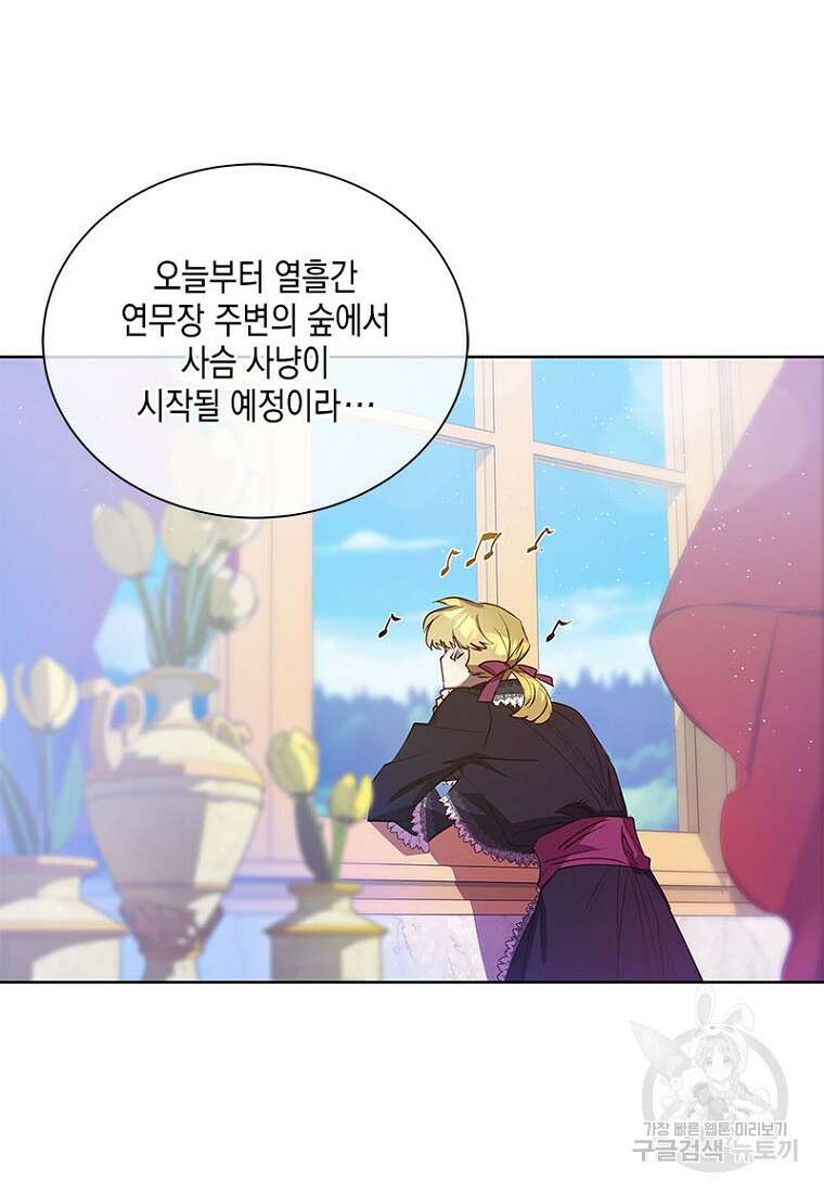 이제 그만 새가족을 찾으려합니다 13화 34