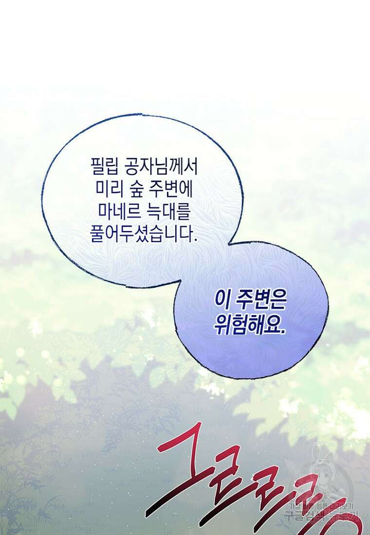 이제 그만 새가족을 찾으려합니다 13화 35
