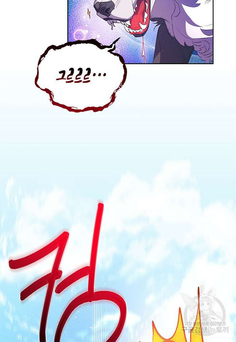 이제 그만 새가족을 찾으려합니다 13화 40